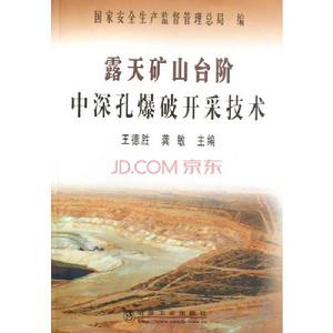 裝飾石材露天礦山技術規範 裝飾石材露天礦山技術規範