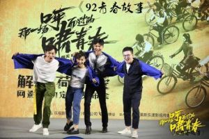 92青春故事 92青春故事