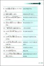 常用日語會話800句文摘2