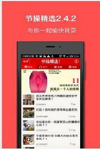 節操精選 節操精選