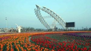 中牟國家農業公園 中牟國家農業公園