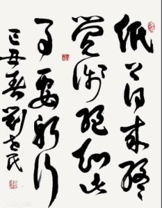 絕知此事要躬行 絕知此事要躬行