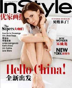 InStyle優家畫報 InStyle優家畫報
