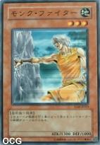 武僧戰士 武僧戰士