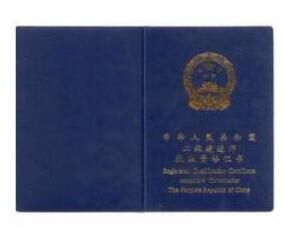 二級建造師合格標準