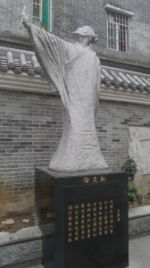 倫文敘紀念廣場