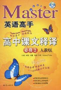 英語高手 英語高手