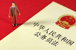 參照《中華人民共和國公務員法》管理的單位審批辦法 參照《中華人民共和國公務員法》管理的單位審批辦法