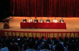 重慶人文科技學院文學與新聞傳播學院 重慶人文科技學院文學與新聞傳播學院