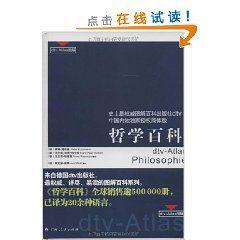 哲學百科[彼得.昆茲曼所著書籍]