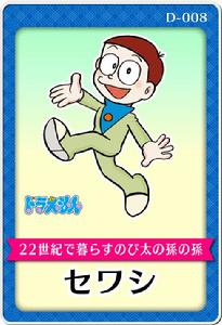 新哆啦A夢[更換聲優後，朝日電視台製作的動畫]