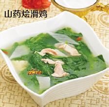 山藥燴滑雞 山藥燴滑雞