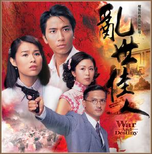 電視劇《亂世佳人》