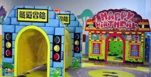 寶貝家兒童主題樂園 寶貝家兒童主題樂園