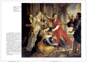 奧德修斯巧計識破阿喀琉斯