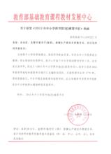 國家傳統文化課題