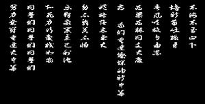 （圖）建國中學校歌