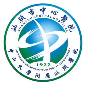 汕頭中心醫院院徽