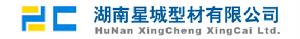 湖南星城型材有限公司