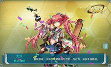 戰艦少女大鳳