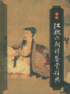 送沈記室夜別 送沈記室夜別