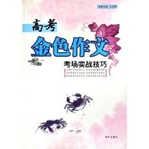 考場實戰技巧 考場實戰技巧