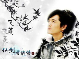 飛篷將軍 飛篷將軍