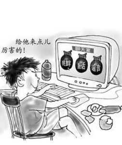 網路道德規範 網路道德規範