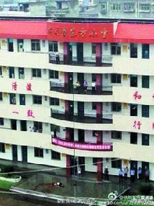 9·1十堰校園殺人案 9·1十堰校園殺人案