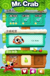 螃蟹先生 螃蟹先生