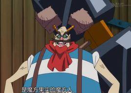 魔方果實 魔方果實