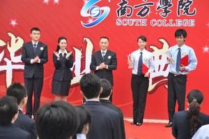 珠海南方技術學院 珠海南方技術學院