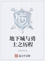 地下城與勇士之歷程 地下城與勇士之歷程