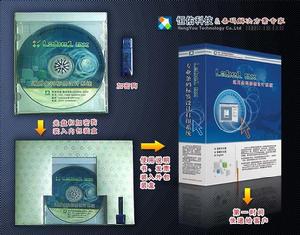 Label mx發貨內容：軟體包裝盒，光碟，加密狗，說明書，發票