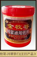 重慶牧哥食品有限公司