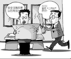 “三同時”原則