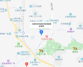 太原市杏花嶺街道辦事處 太原市杏花嶺街道辦事處