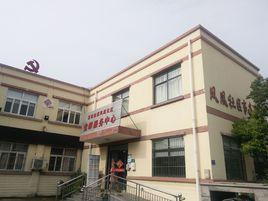 鳳凰社區[安吉縣昌碩街道鳳凰社區]