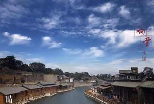 響堂水鎮 響堂水鎮