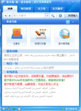 歌木斯阿語詞典PC版