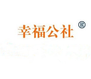 幸福公社[網站]