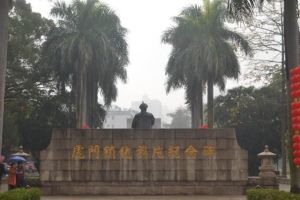 虎門銷化鴉片紀念碑