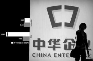 中華企業 中華企業