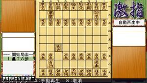 《最強將棋激指定跡道場》