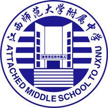 江西師範大學附屬中學校徽