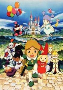 《波波羅王國物語》 《波波羅王國物語》