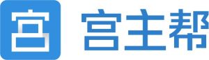 宮主幫 宮主幫