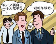 社交恐怖症[神經症]