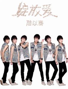 陸以騫 綻放愛