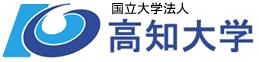 高知大學 高知大學